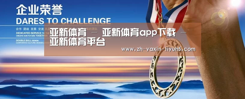 资质荣誉(图1)
