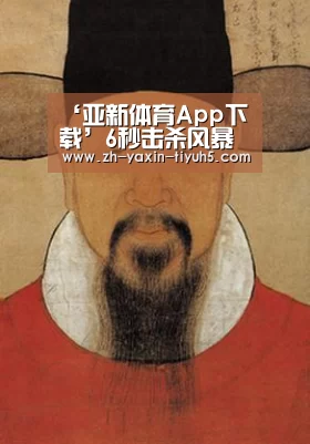 亚新体育App下载