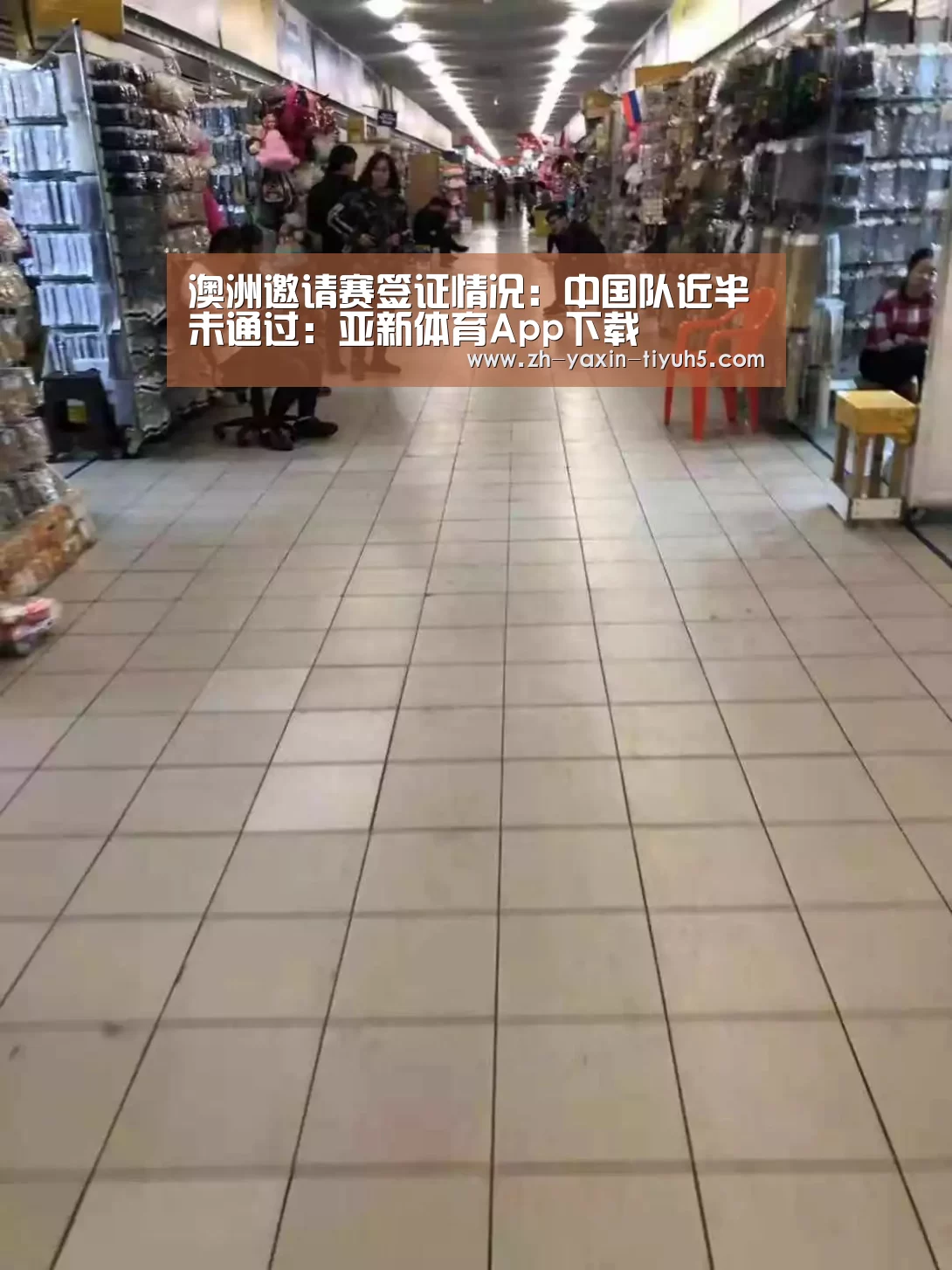 亚新体育App下载