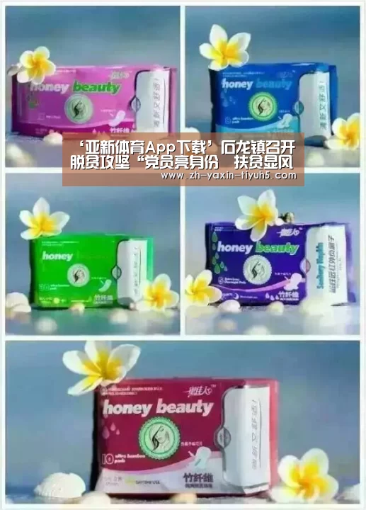  亚新体育手机应用