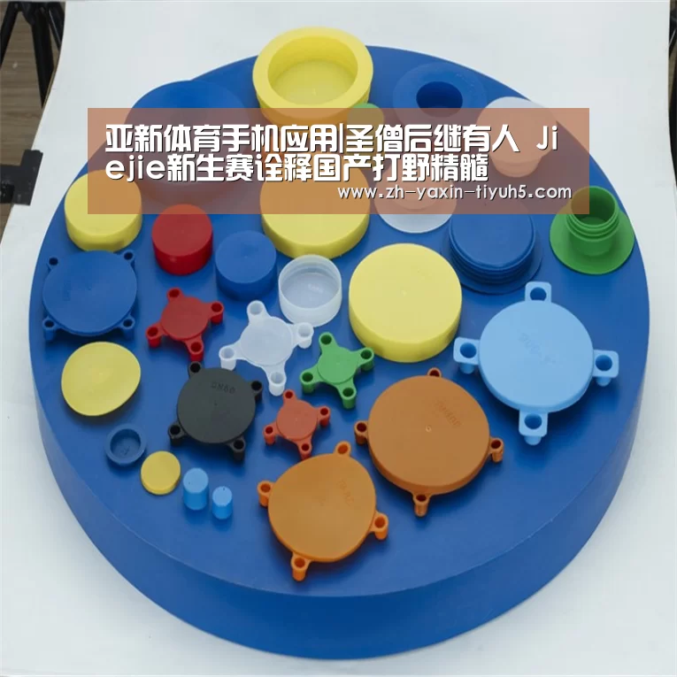 亚新体育App下载