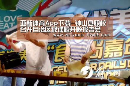 亚新体育App下载
