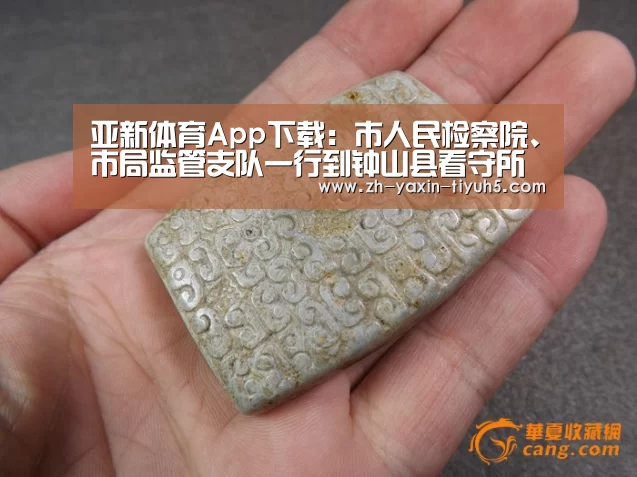 亚新体育App下载:市人民检察院、市局监管支队一行到钟山县看守所检查指导工作(图2) 亚新体育手机应用