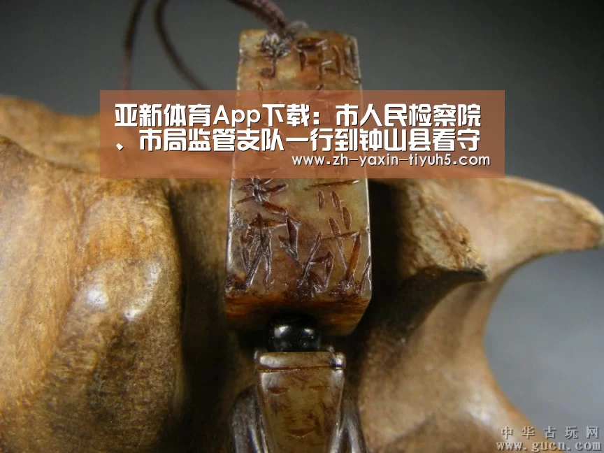 亚新体育App下载:市人民检察院、市局监管支队一行到钟山县看守所检查指导工作(图3) 亚新体育App下载
