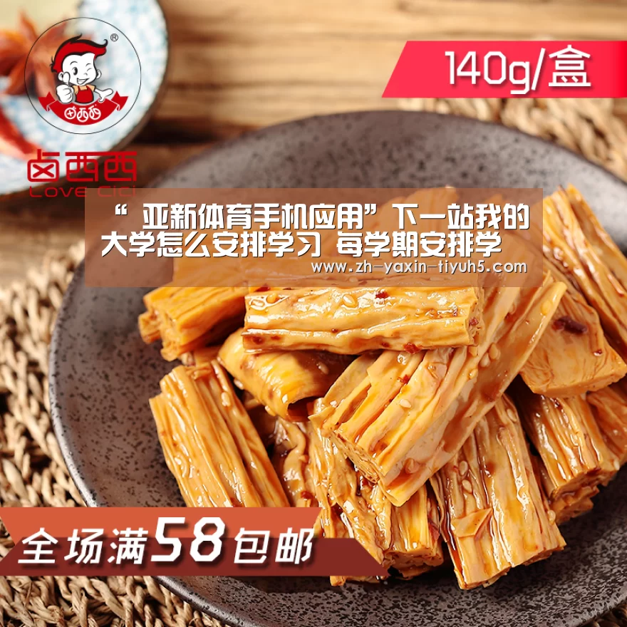 亚新体育App下载