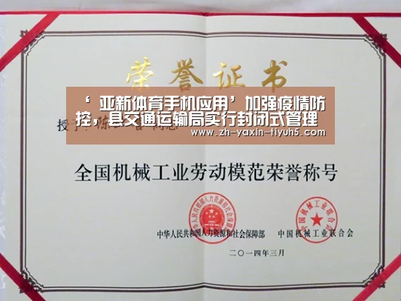  亚新体育手机应用