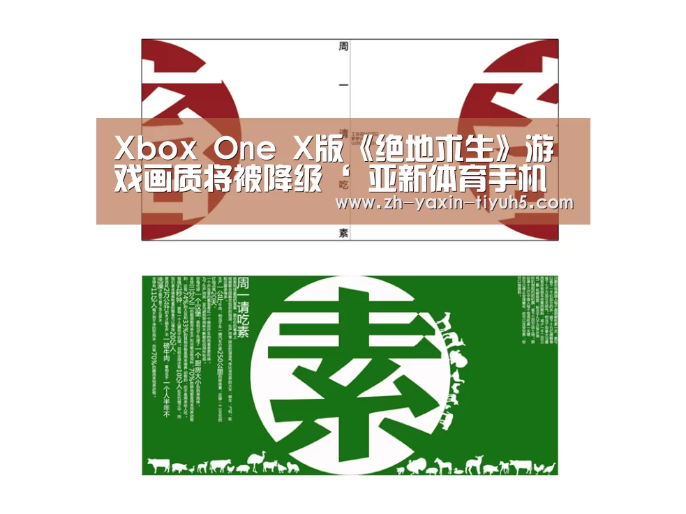  亚新体育手机应用